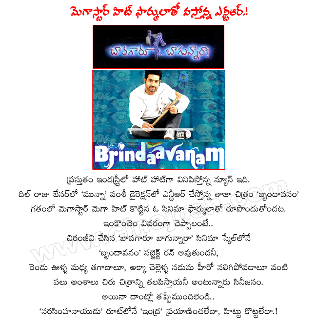 megastar chiranjeevi film bavagaru bagunnara,nandamuri young tiger ntr latest film brindavanam,brindavanam story line,brindavanam details,brindavanam stills,wallpapers,report,review,records  megastar chiranjeevi film bavagaru bagunnara, nandamuri young tiger ntr latest film brindavanam, brindavanam story line, brindavanam details, brindavanam stills, wallpapers, report, review, records